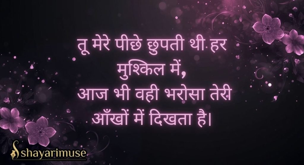 Chhoti Sister Ke Liye Shayari