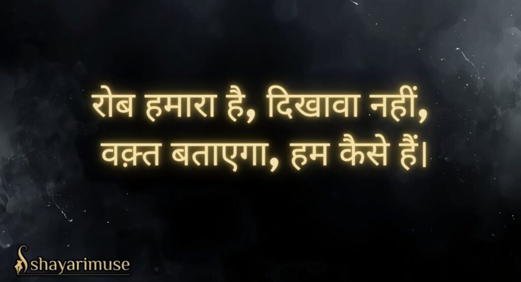 Dabangg Badmashi Shayari Attitude