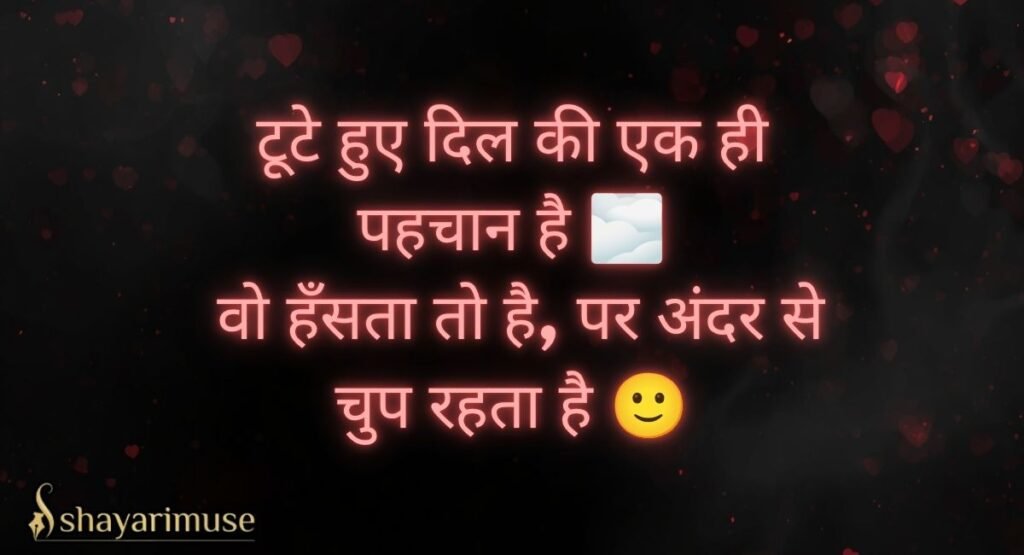Dil Todne Wali Shayari 2 Line