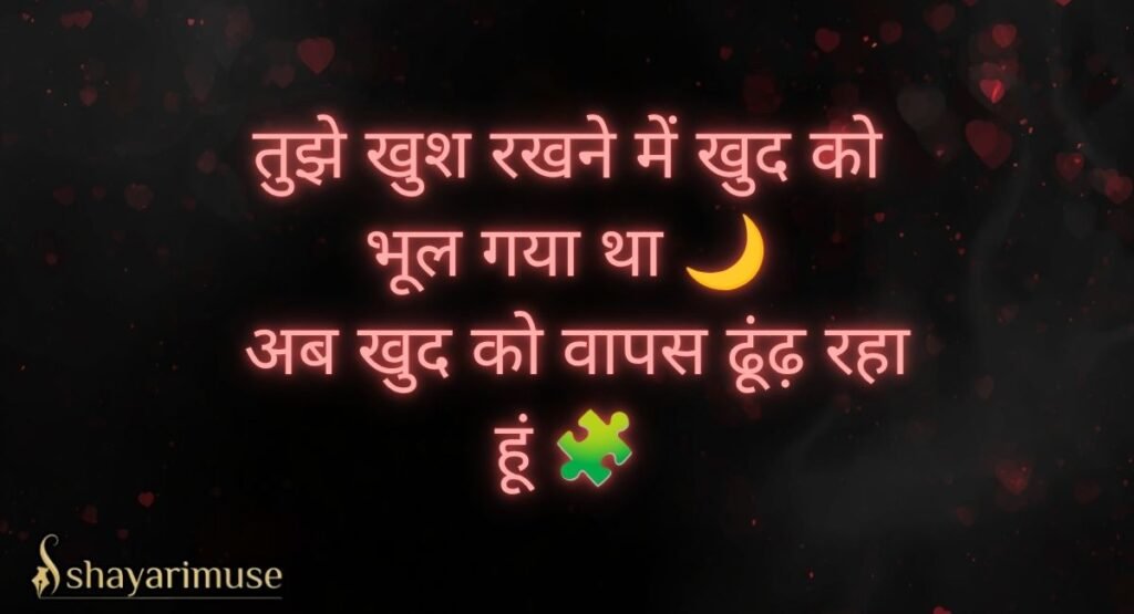 Dil Tutne Wali Shayari For Boy