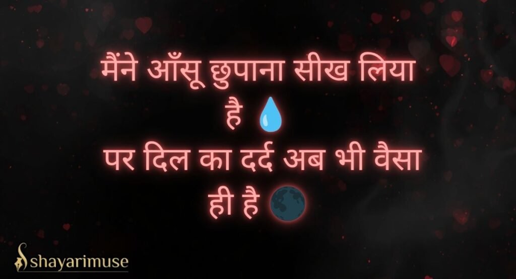 Dil Tutne Wali Shayari For Girl