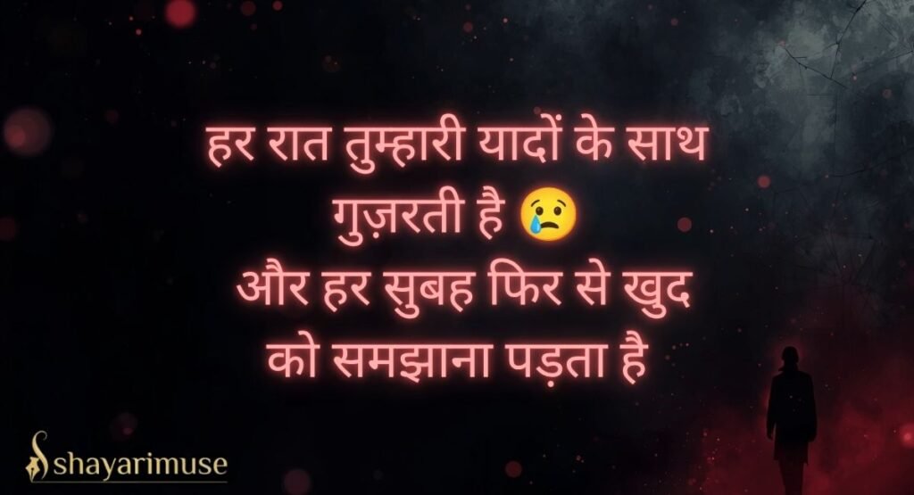 Emotional Broken Heart Shayari