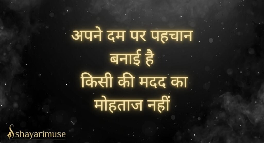 Facebook Shayari Status Hindi For Boys