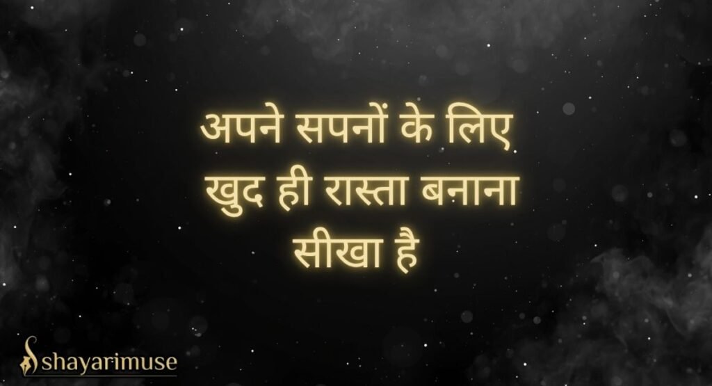 Facebook Shayari Status Hindi For Girls
