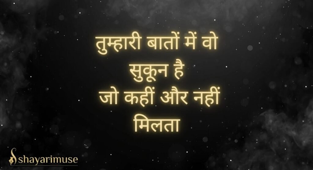 Facebook Shayari Status In Hindi Love