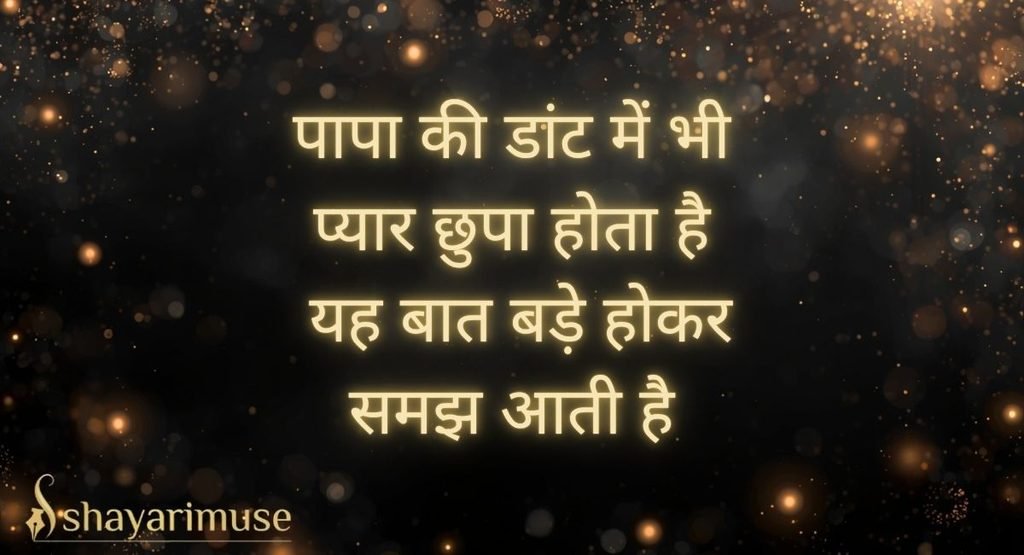 Family Aur Khoon Ke Rishte Shayari