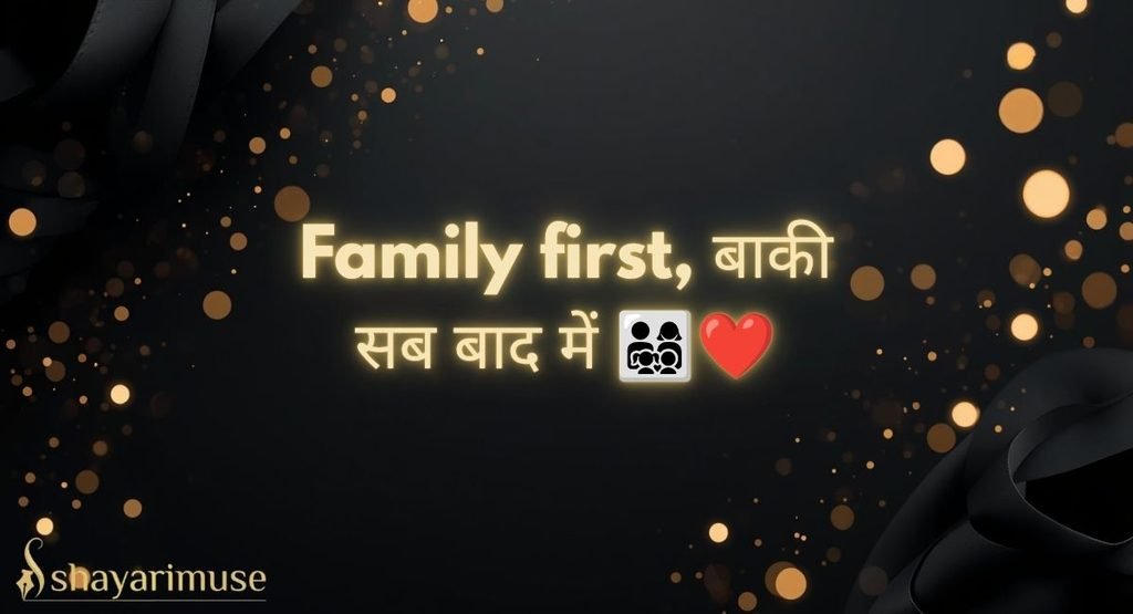 Family Status In Hindi For WhatsApp & Instagram