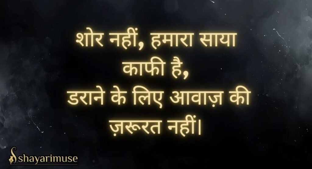 Gangster Badmashi Shayari