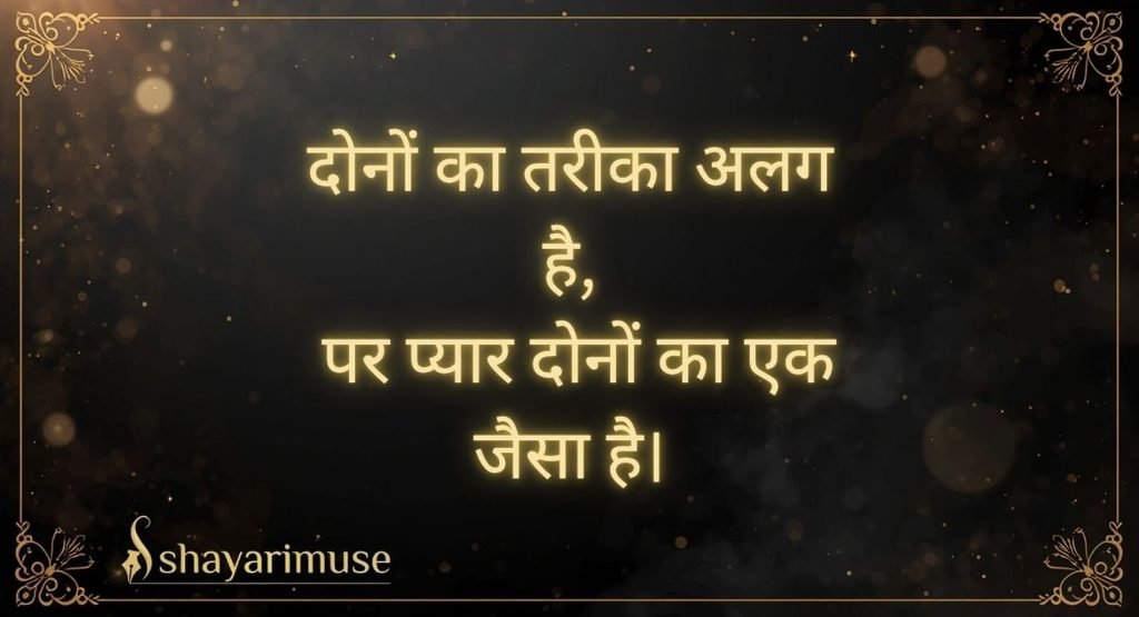 Maa Baap Shayari