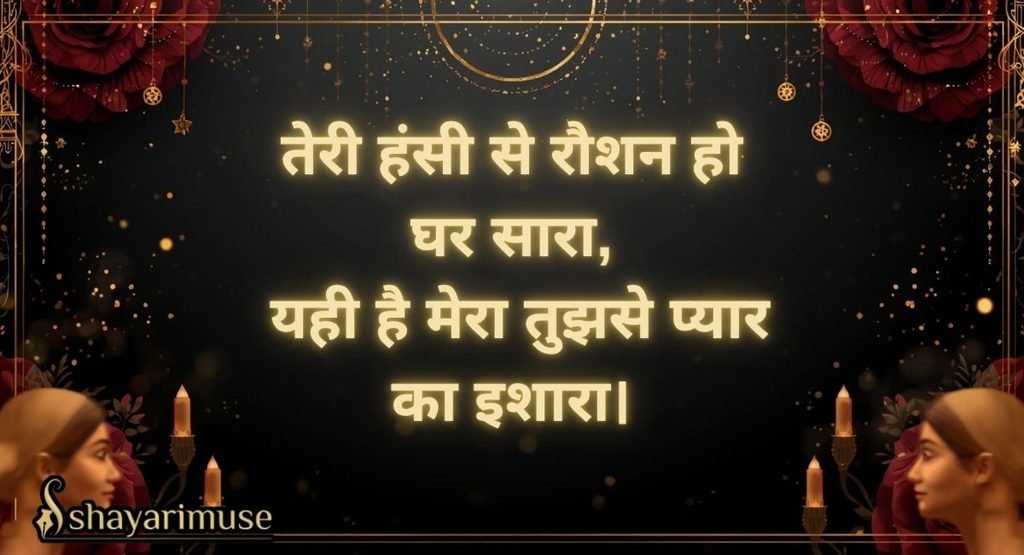 Nanad Bhabhi Ke Liye Shayari