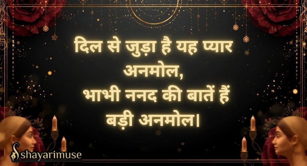 Nanad Bhabhi Love Shayari