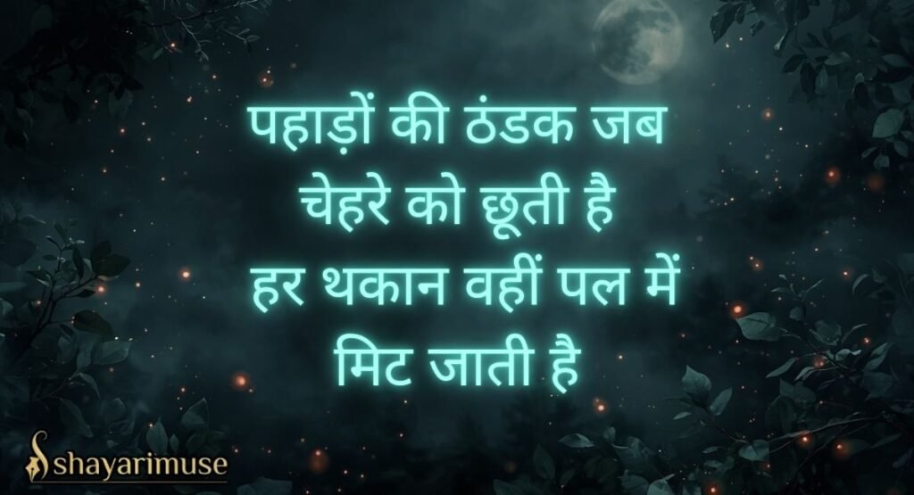Nature Status in Hindi for WhatsApp