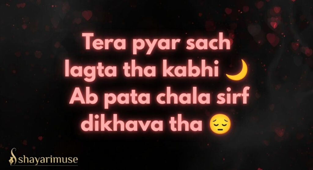 Pyar Me Dil Todne Wali Shayari English