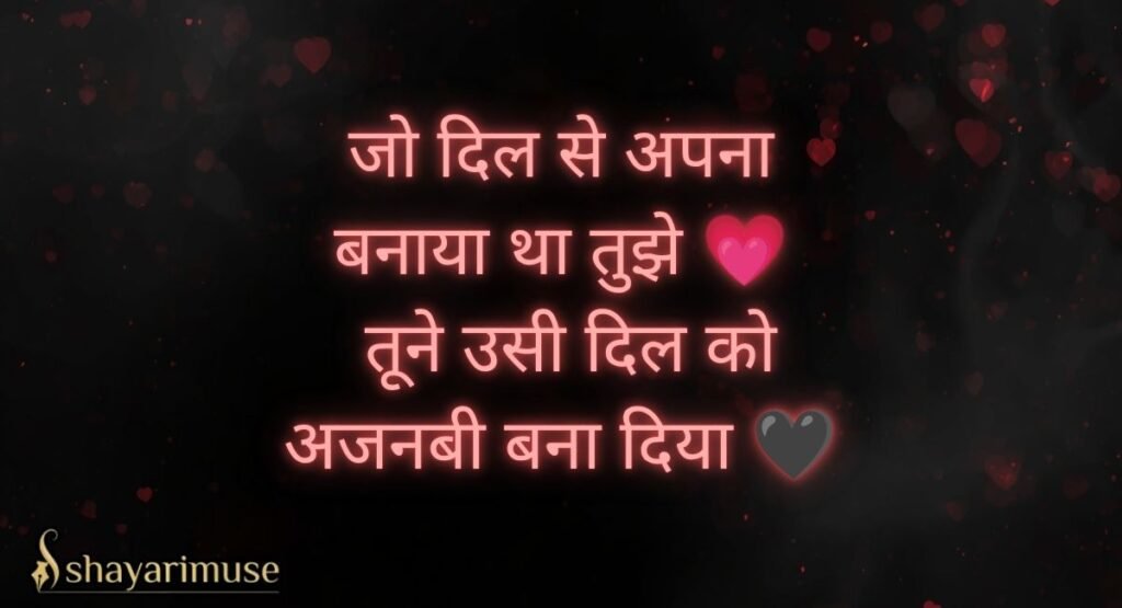 Pyar Me Dil Tutne Wali Shayari In Hindi