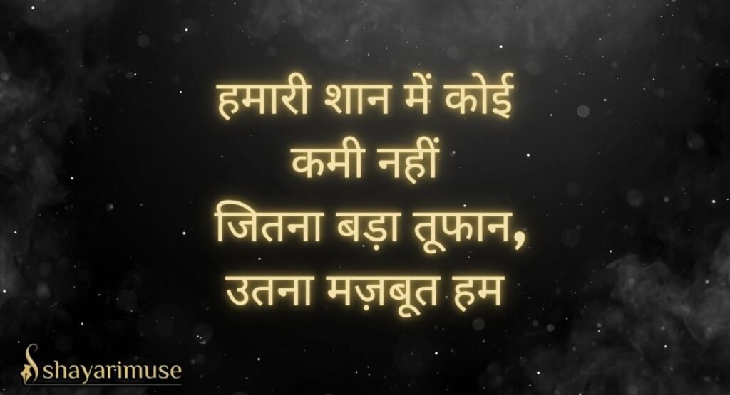 Royal Facebook Shayari Status In Hindi