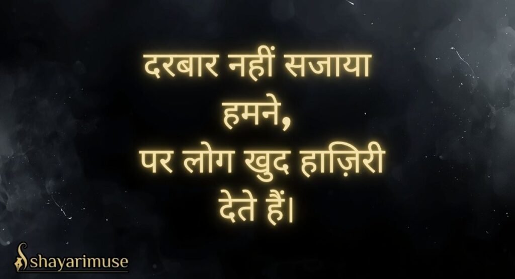 Royal Style Badmashi Shayari