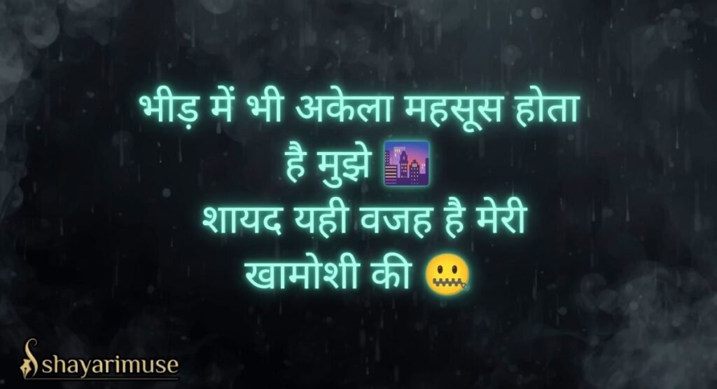 Sad Alone Shayari In Hindi