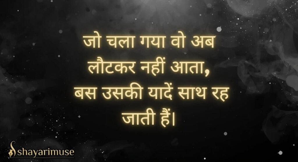 Sad aur Love Attitude Shayari