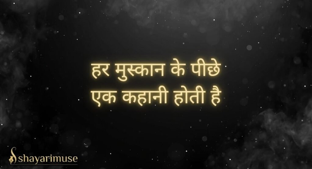 Short One Line Facebook Status In Hindi