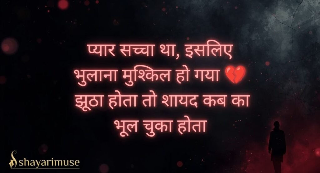 True Love Broken Heart Shayari