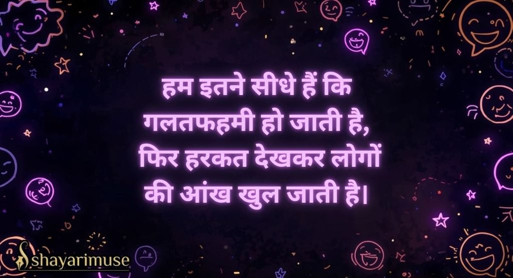 2 Line Funny Shayari in Hindi