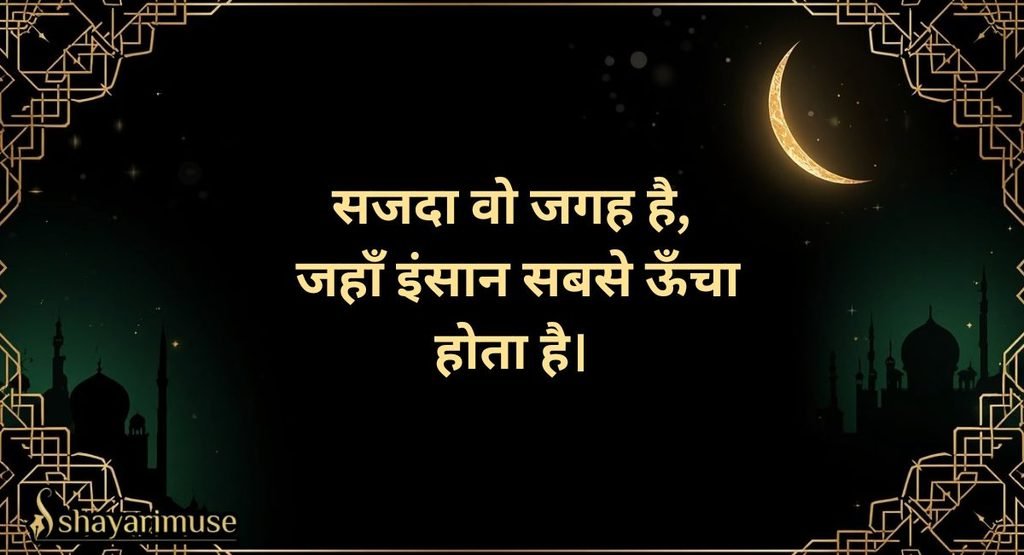 2 Line Islamic Shayari