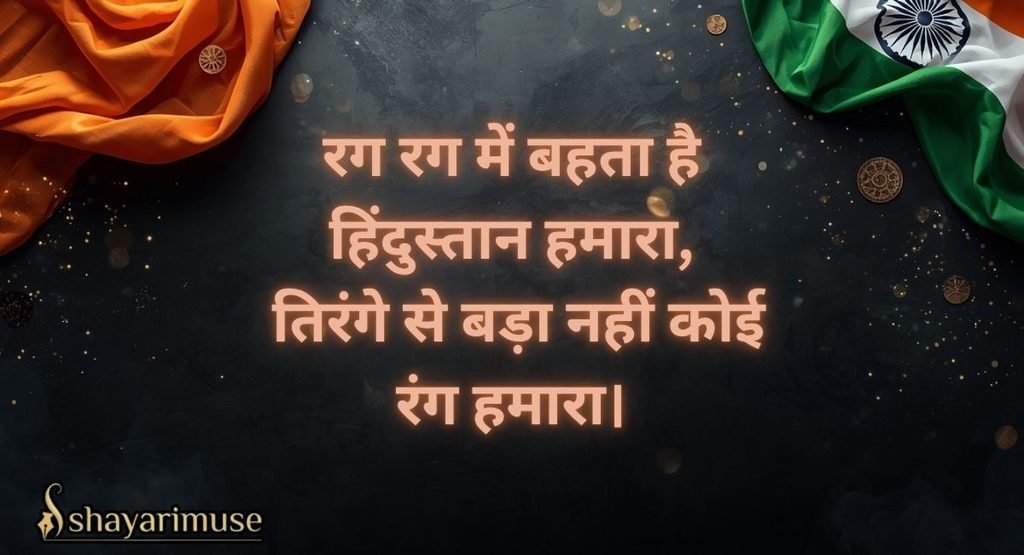 2 LINE SHORT SHAYARI