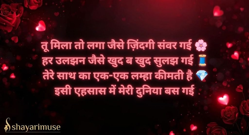 4 Line Love Shayari