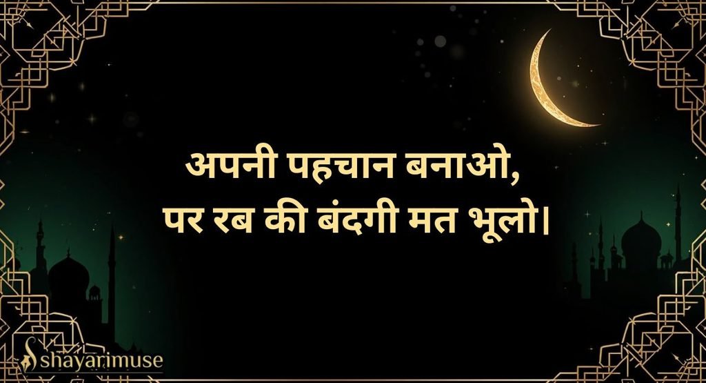 Allama Iqbal Islamic Shayari