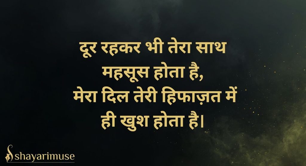 Army Love Shayari