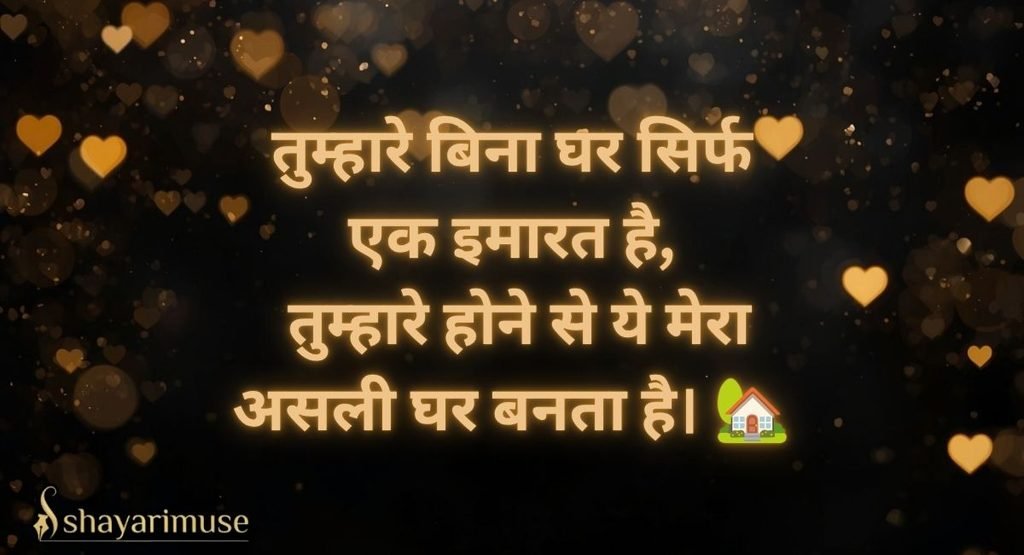 Best Life Partner Shayari (Top Picks, 2 Line)