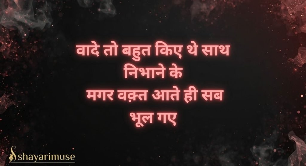Bewafa Sad Rahat Indori Shayari