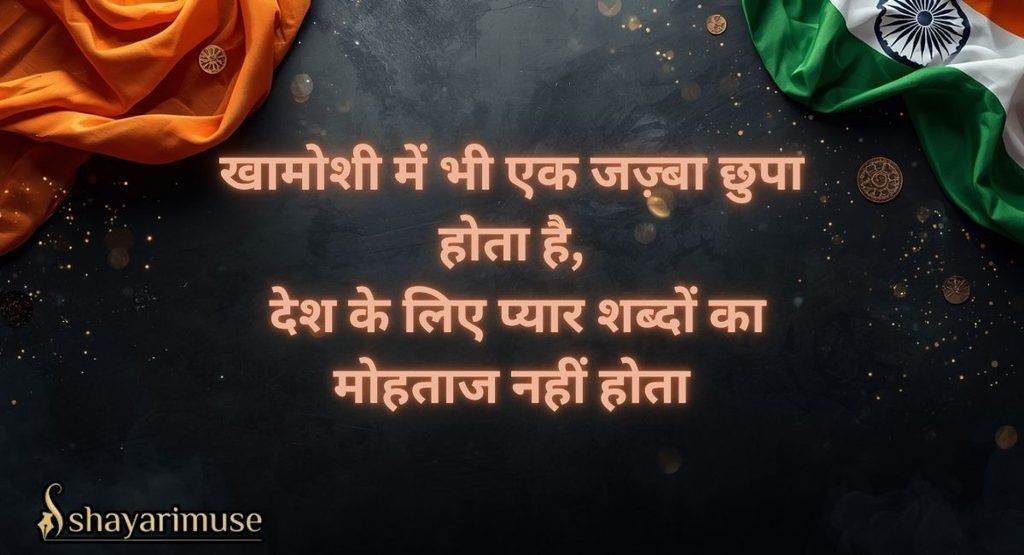 CALM REFLECTIVE SHAYARI