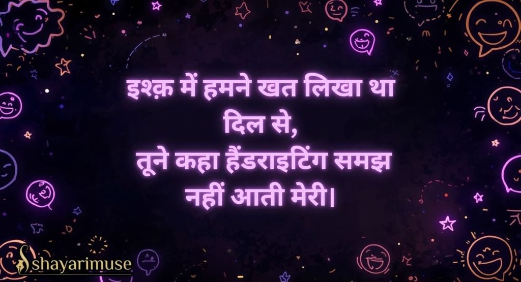 Comedy Love Shayari