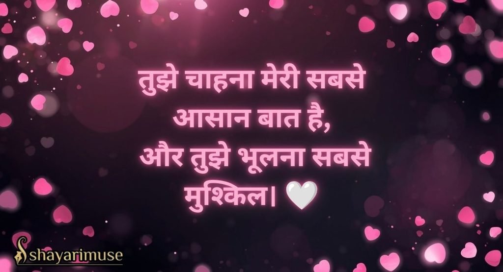 Cute Love Shayari