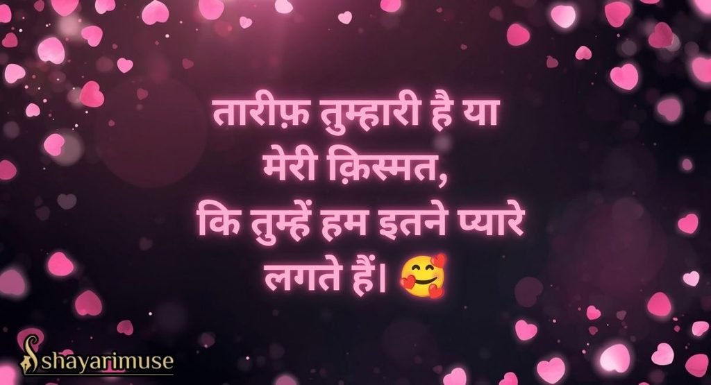 Cute Reply Shayari