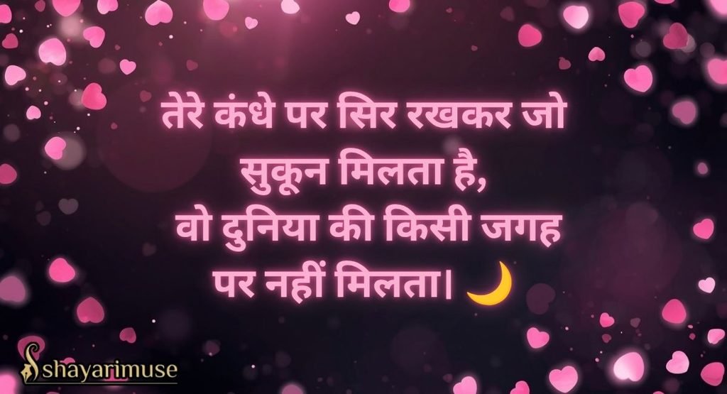 Cute Shayari for Boyfriend