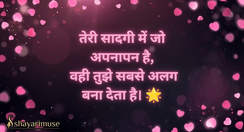 Cute Shayari for Boys