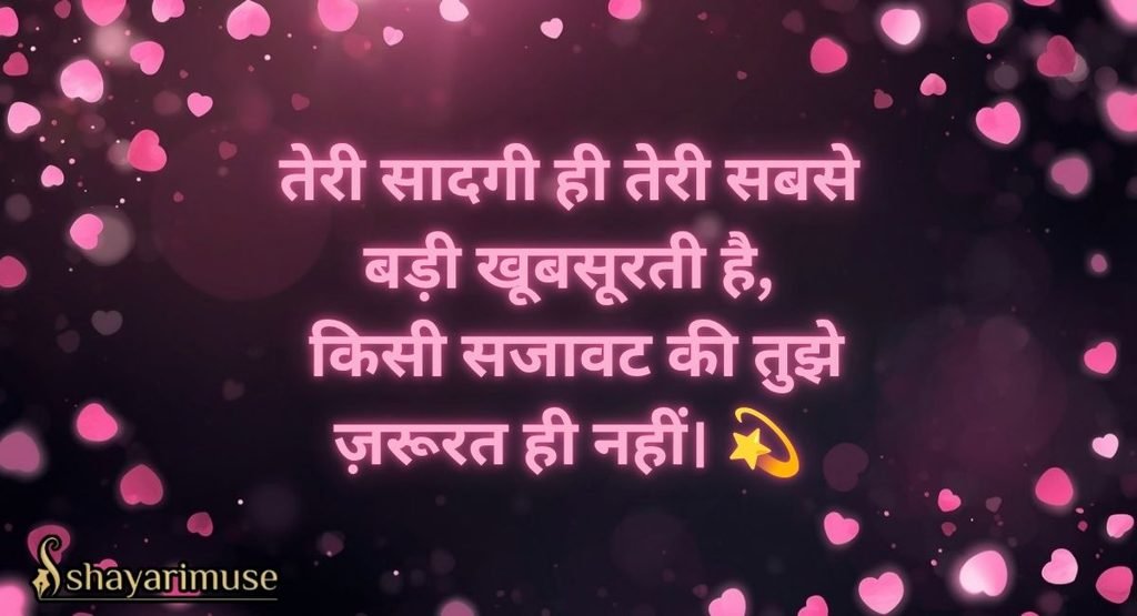 Cute Shayari for Girls