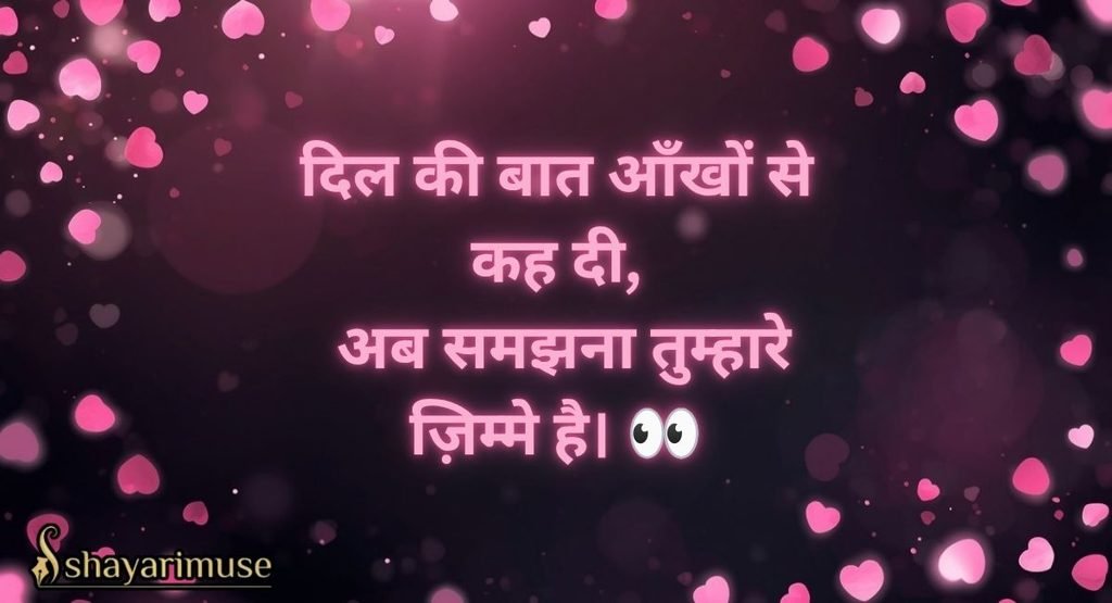 Cute Shayari for Instagram Captions & WhatsApp Status