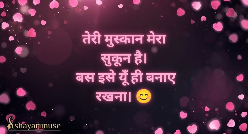 Cute Shayari Short
