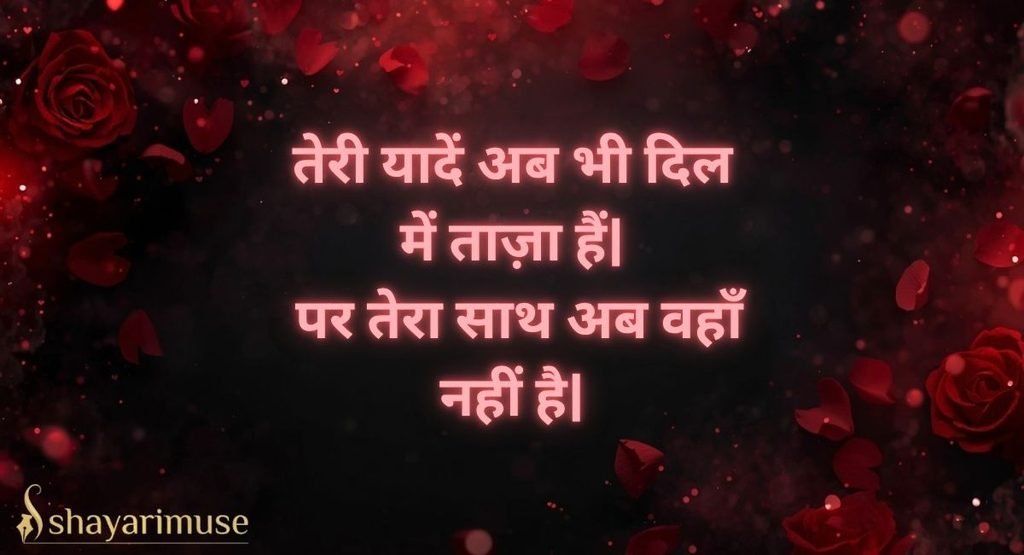 Dard Bhari Mohabbat Shayari