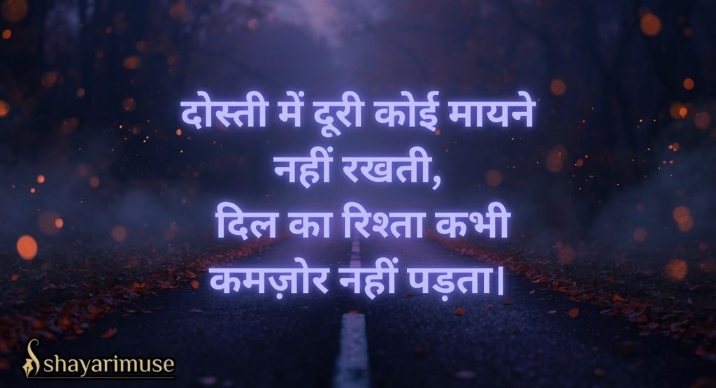 Farewell Shayari for Friends