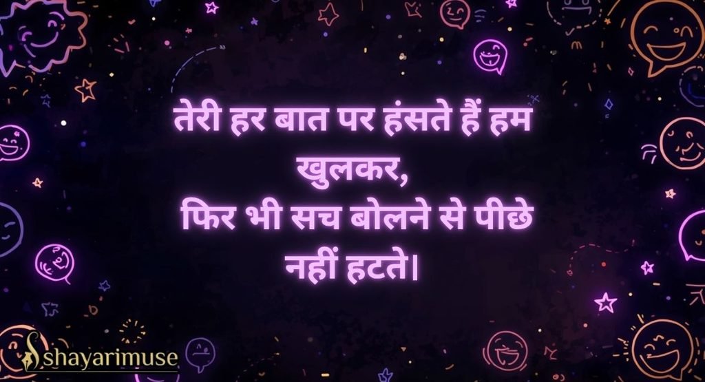 Friendship Comedy Shayari