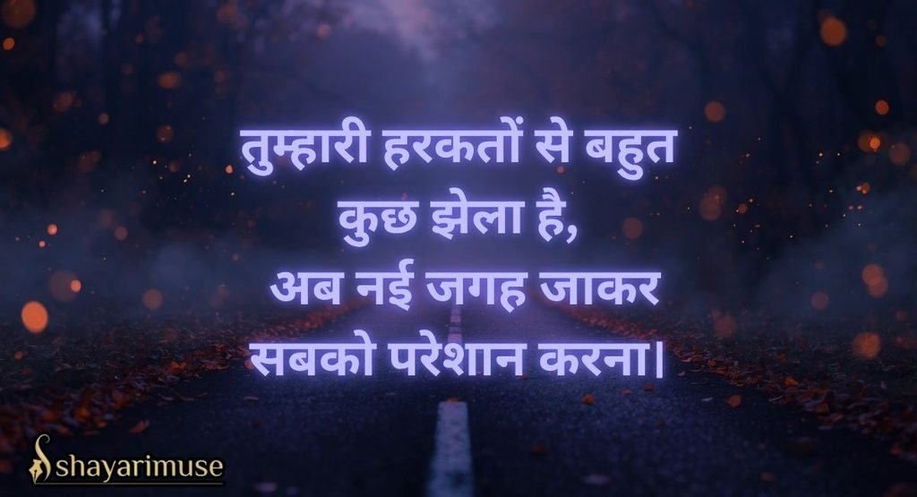 Funny Farewell Shayari