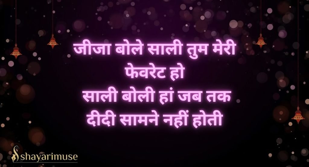 Funny Jija Sali Jokes – Copy Paste Ready