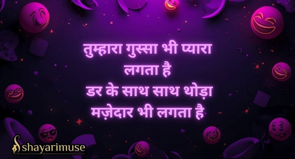 Funny Love Shayari