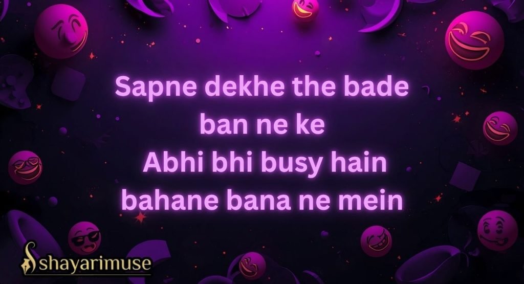Funny Shayari in English (Hinglish)