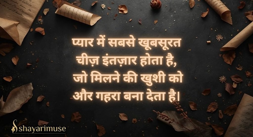 Gulzar Love Shayari in Hindi