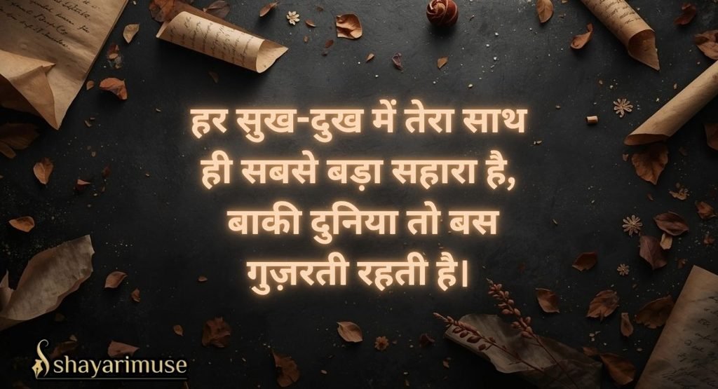 Gulzar Shayari for Husband/Wife (relationship)